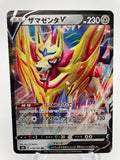 Zamazenta V s8b (118/184) japonais