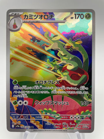Hydrapple 068/063 AR sv9a Japanese