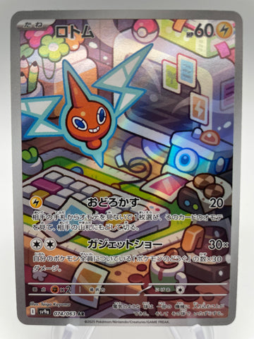 Rotom 074/063 AR sv9a Japanese