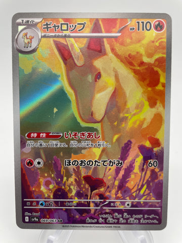 Rapidash 069/063 AR sv9a Japanese
