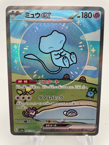 Mew ex 347/190 SAR Special Art Rare  SV4a : Japanese