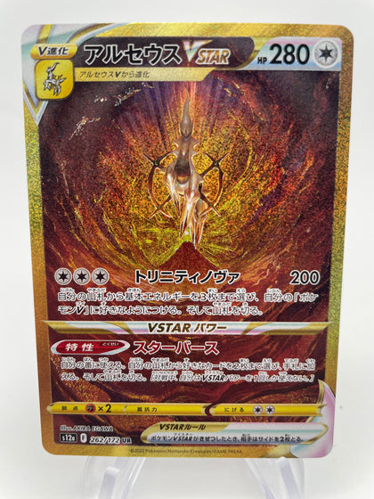 Arceus Vstar s12a 262/172 Japanese Special Art Rare SAR