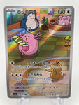 Chansey 113/101  Art Rare AR sv6 Japanese