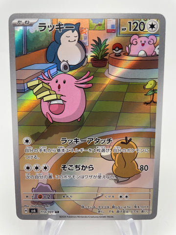 Chansey 113/101  Art Rare AR sv6 Japanese