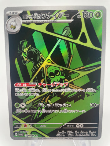 Team Rocket's Spidops 099/098 AR sv10 Japanese