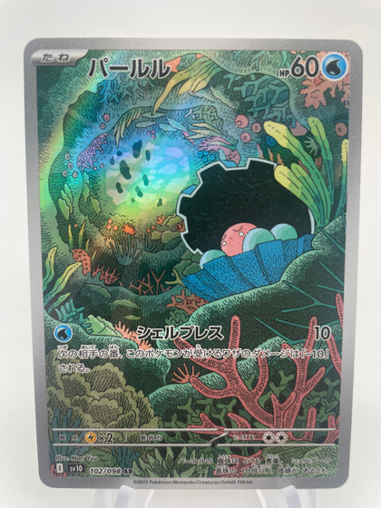 Clamperl 102/098 AR sv10 Japanese