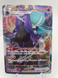 Shadow Rider Calyrex Vmax s8b (083/184) - Japonais