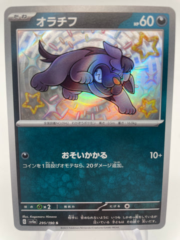 Maschiff Shiny 295/190 S  SV4a : Japanese