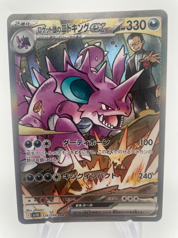 Team Rocket's Nidoking 126/098 SAR sv10 Japanese