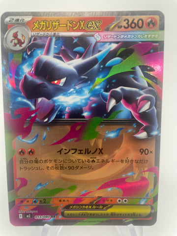 Mega Charizard ex 013/080 m2 Japanese RR