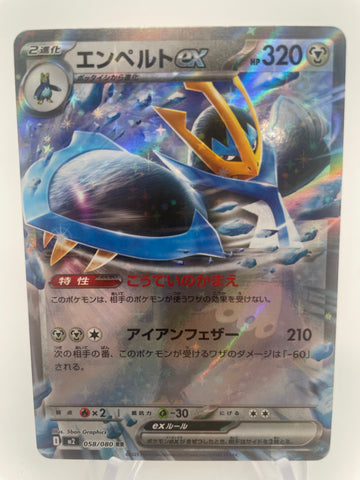 Empoeon ex 058/080 m2 Japanese RR