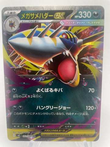 Mega Sharpedo ex 051/080 m2 Japanese RR