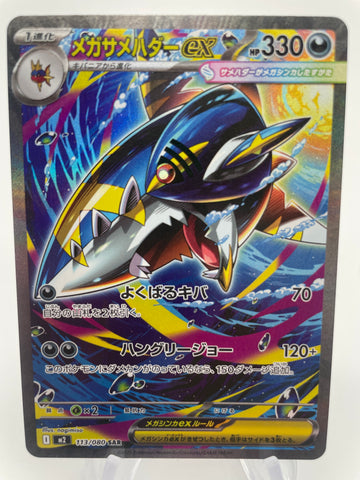 Mega Sharpedo ex 113/080 m2 Japanese SAR Special Art Rare