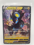 Luxray V S10D 021/067